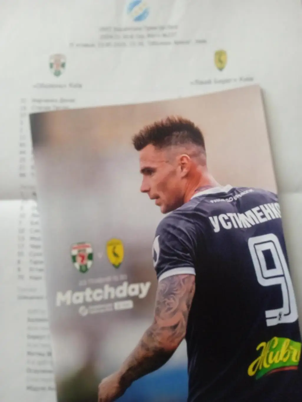 Оболонь Киев-Левый берег-23.05.2025.