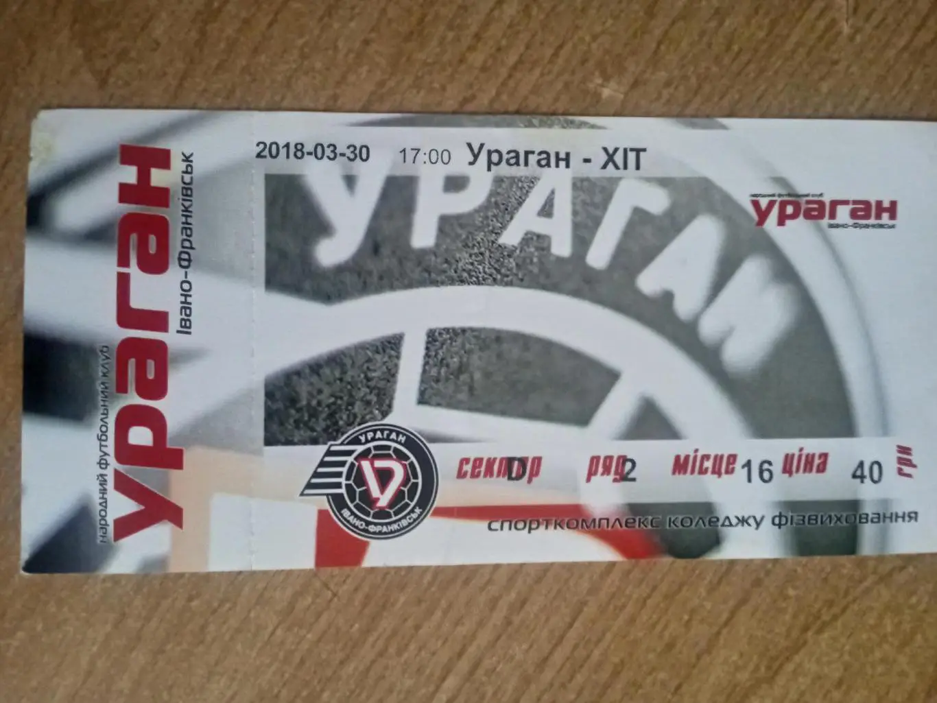 Футзал.Украина.Ураган-ХИТ Киев-30/31.03.2018 1