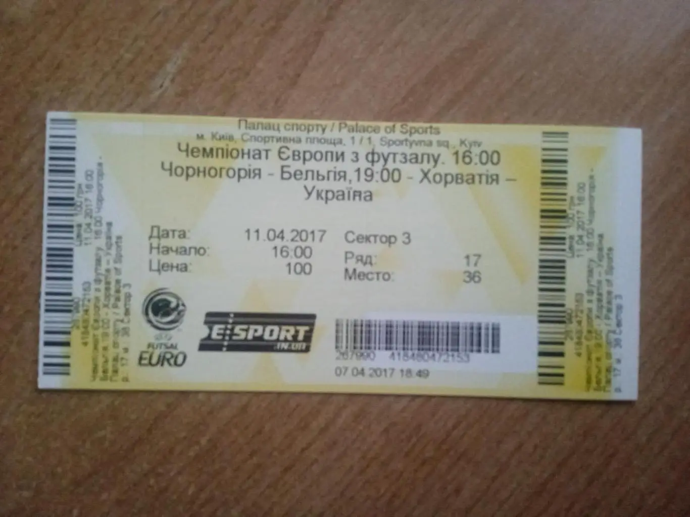 Футзал.ЕВРО-2017.Бельгия-Черногория/Хорватия-Украина-8-11.04.2017.