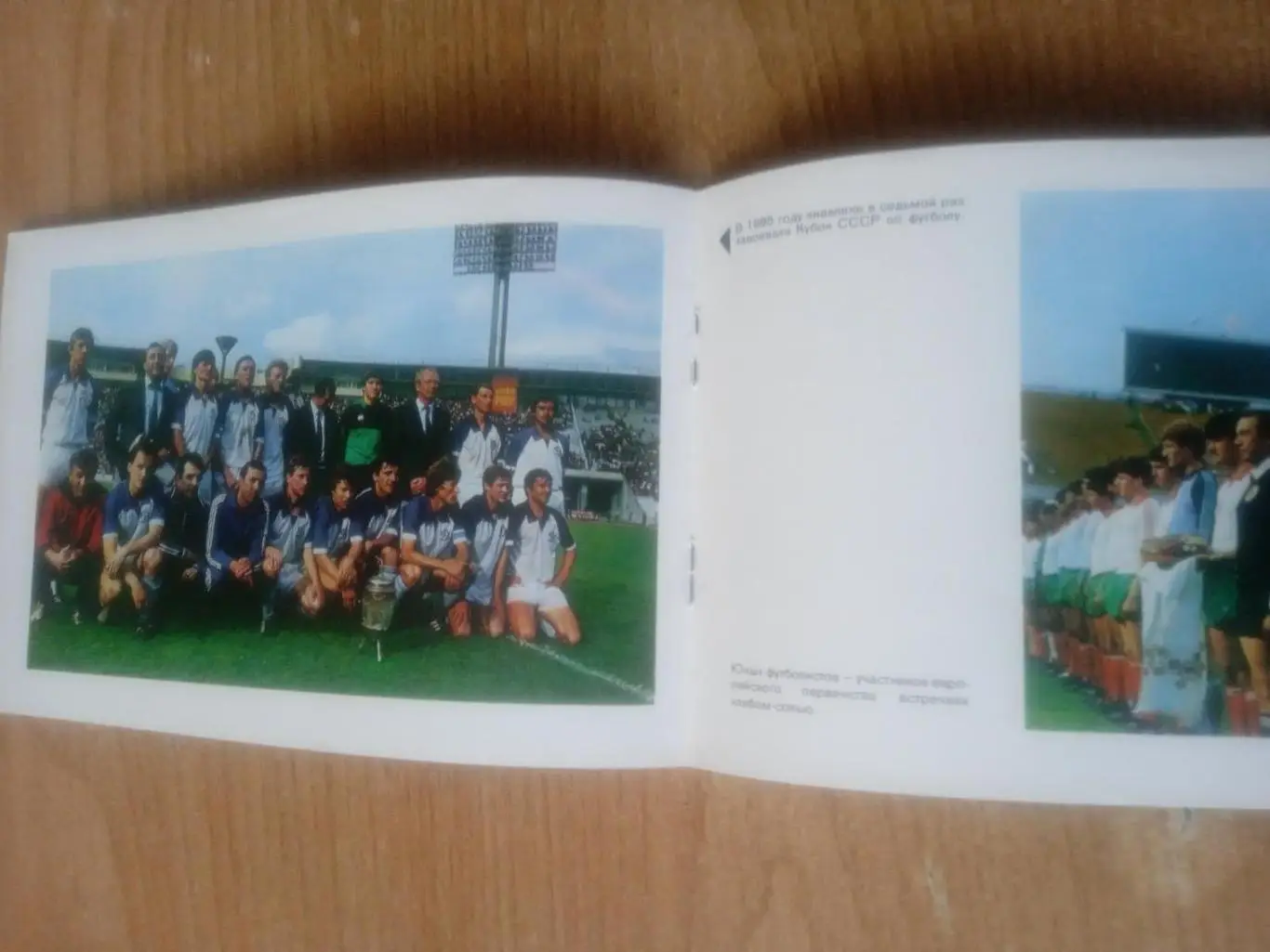 Киев, Украина.Главный спорт.комплекс(Центр.стадион-1986) 1