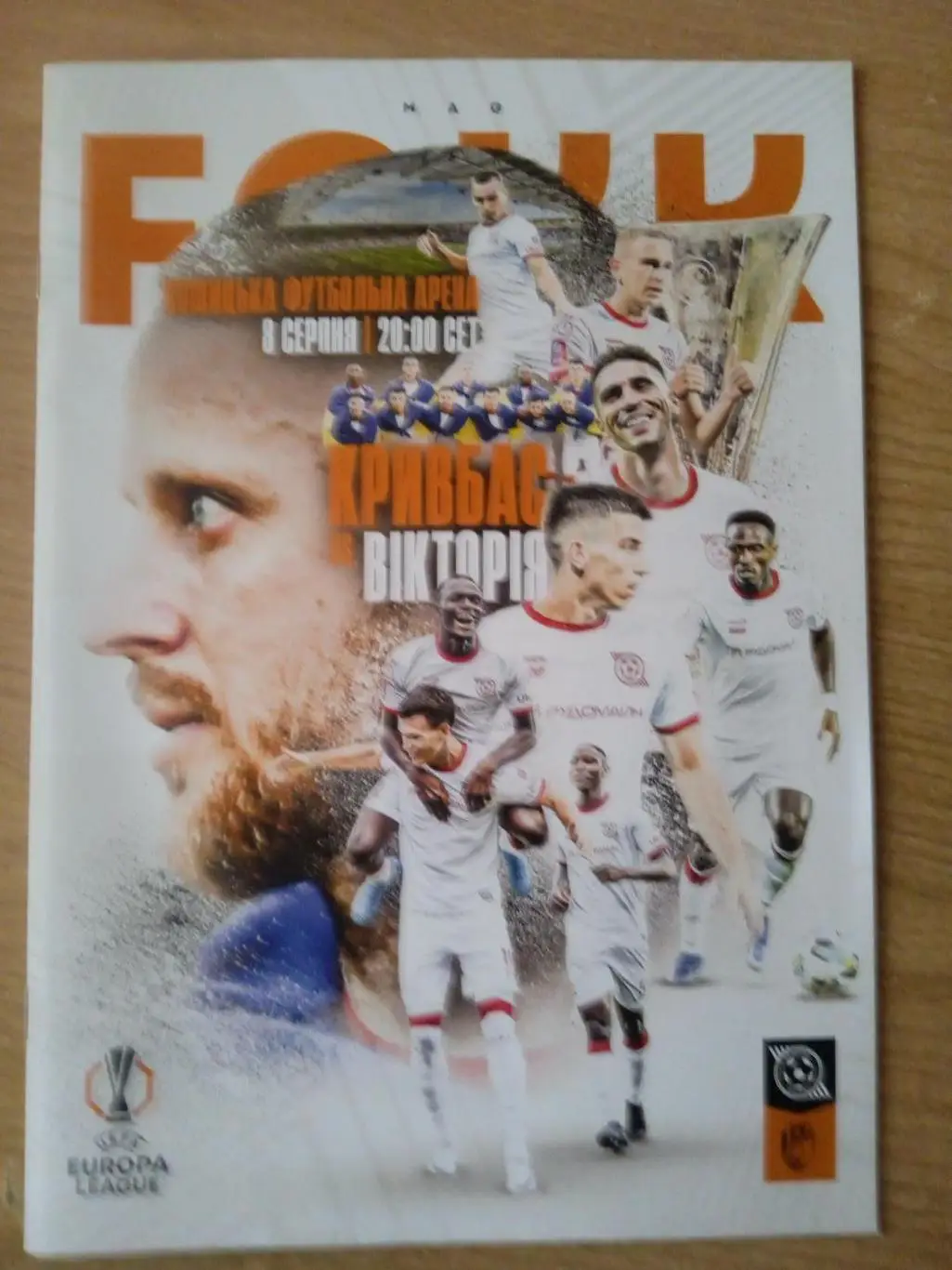 Кривбасс-Виктория-8.08.2024.