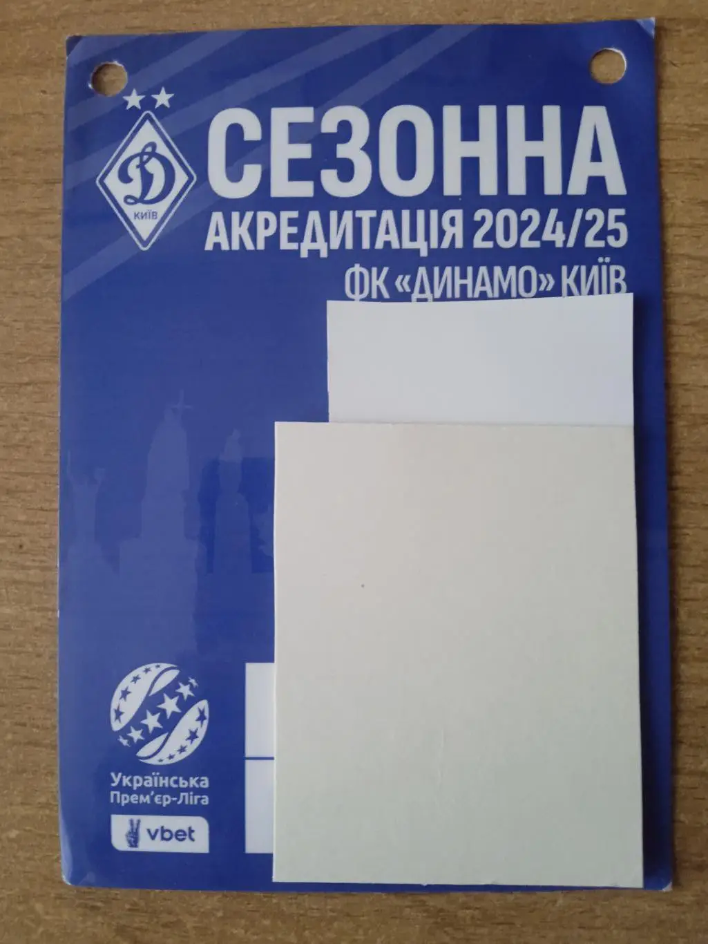 Динамо Киев -2024/2025