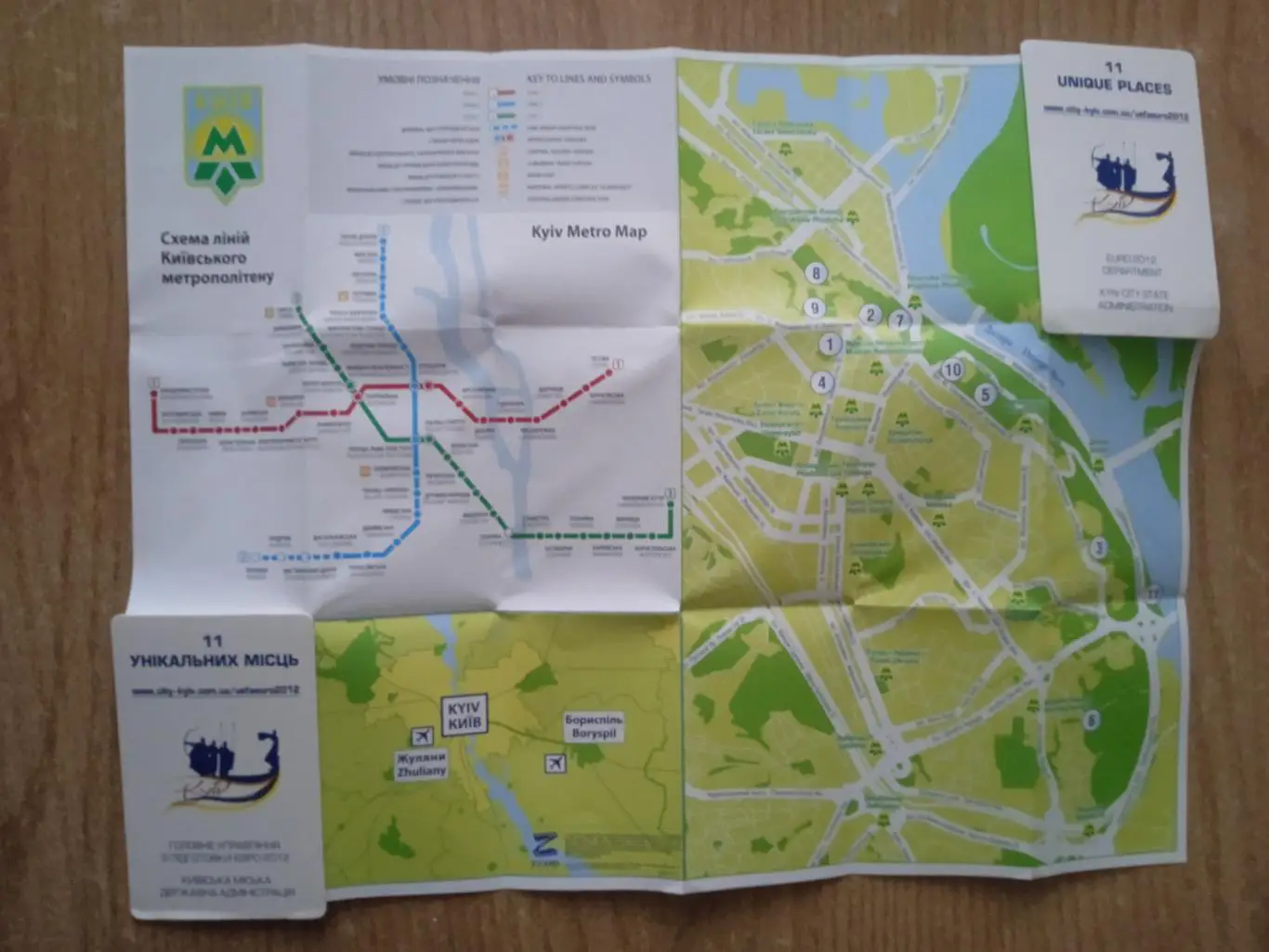 ЕВРО-2012.Украина/Киев 2