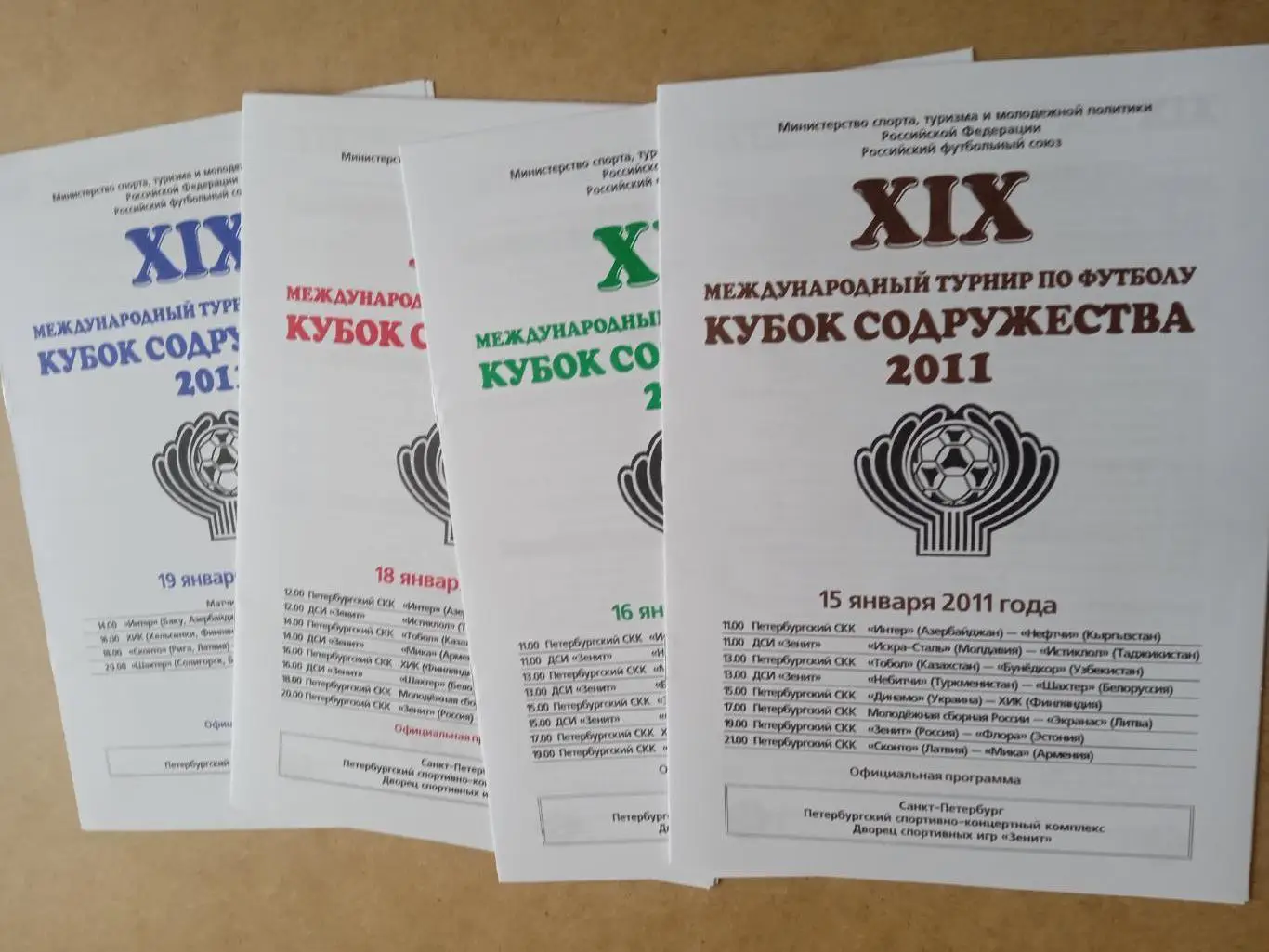 Кубок Содружества-2011.Россия,Киев Динамо,Зенит,Шахтер Солигорск.. 4