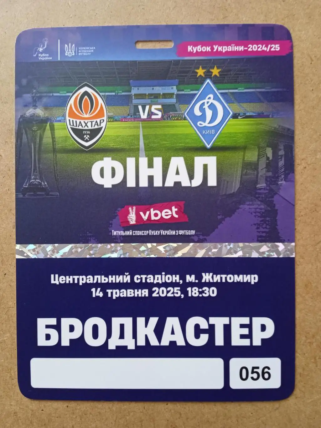 Шахтер-Динамо Киев-14.05.2025.Кубок.Финал(4)