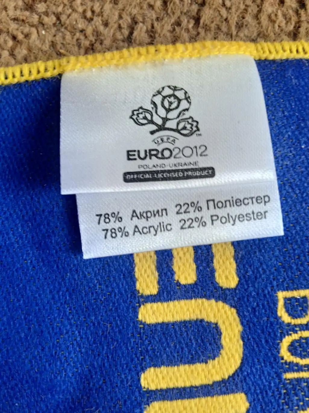 Футбол.Украина/Польша(ЕВРО-- 2012)3 1