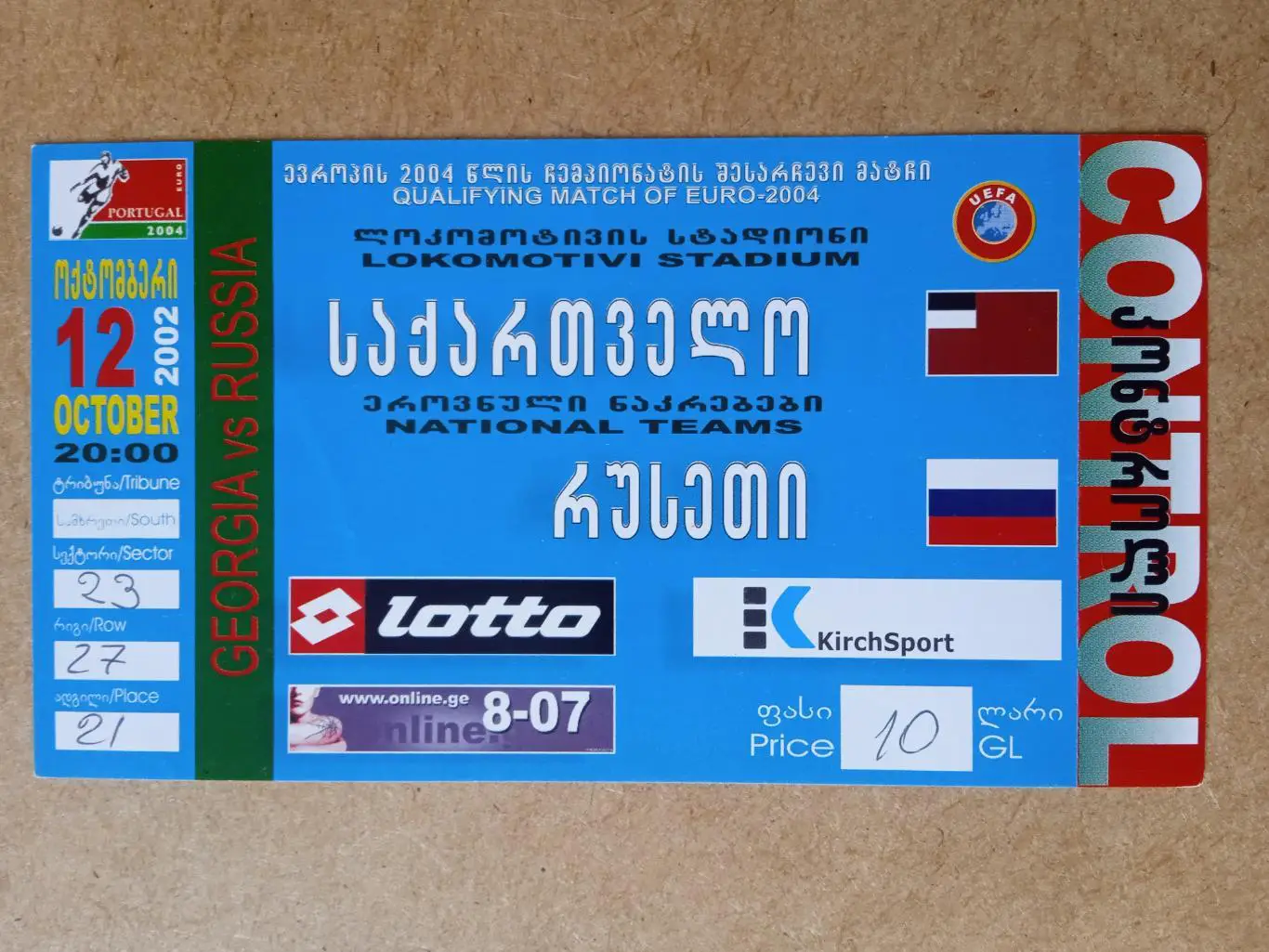 Грузия-Россия-12.10.2002