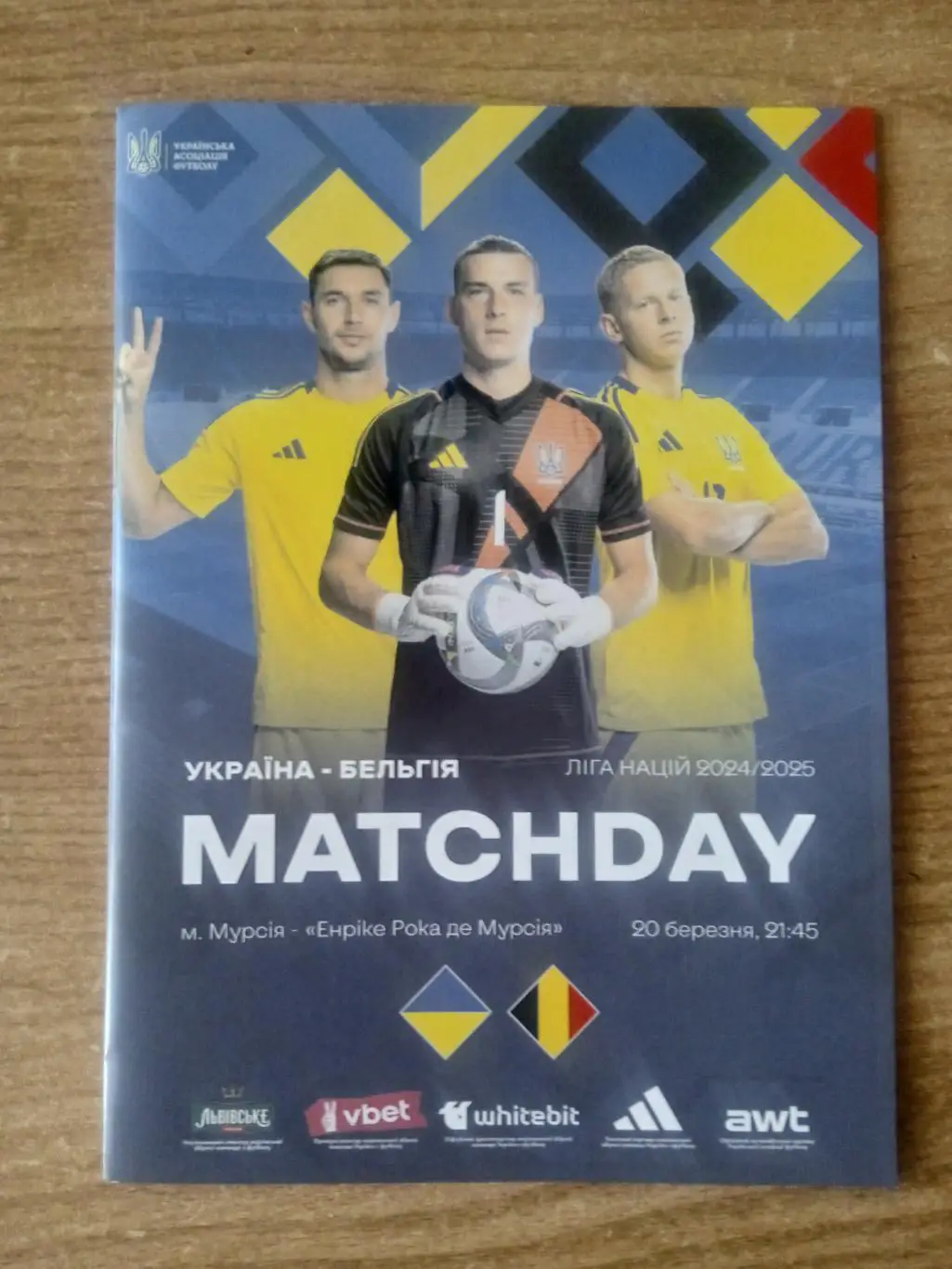 Украина-Бельгия-20.03.2025..