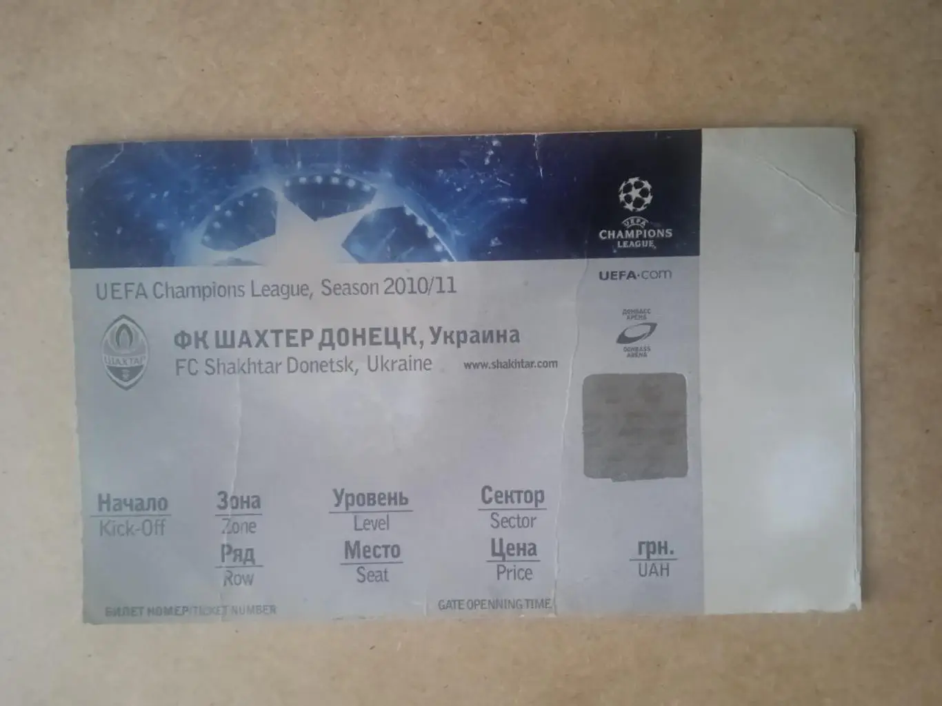 Шахтер Донецк -2010/2011