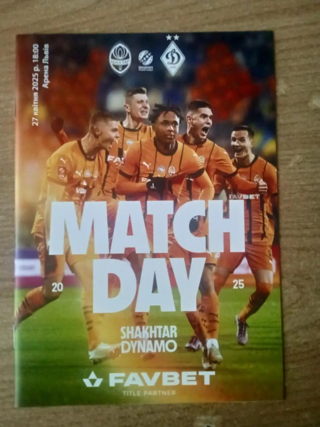 Шахтер-Динамо Киев-27.04.2025.