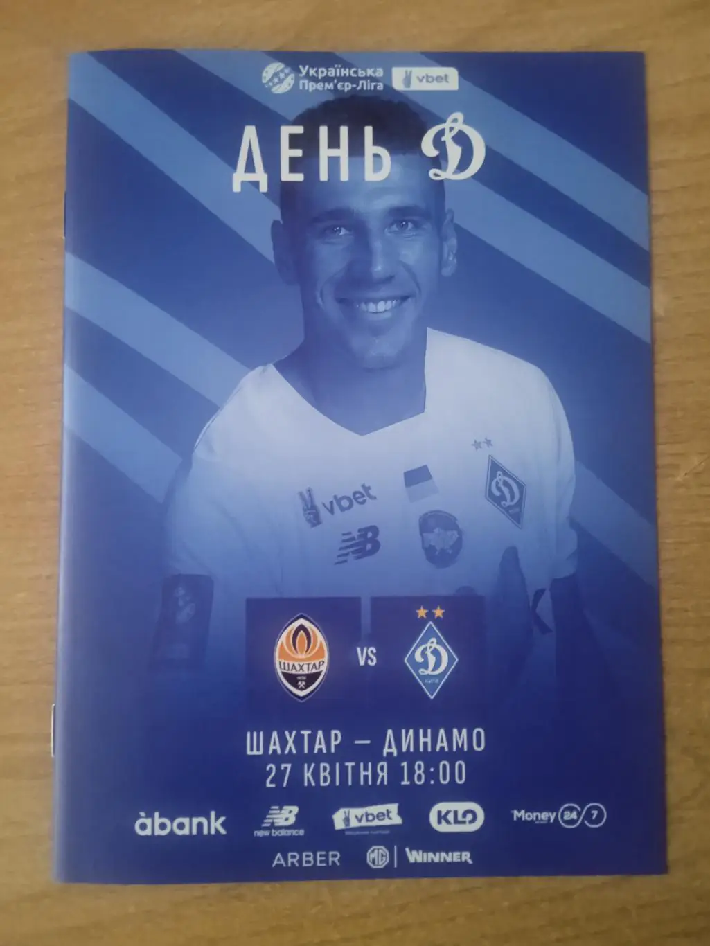 Шахтер-Динамо Киев-27.04.2025..