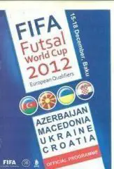 футзал-2011.Хорватия/Украина/Македония/Азербайджан.