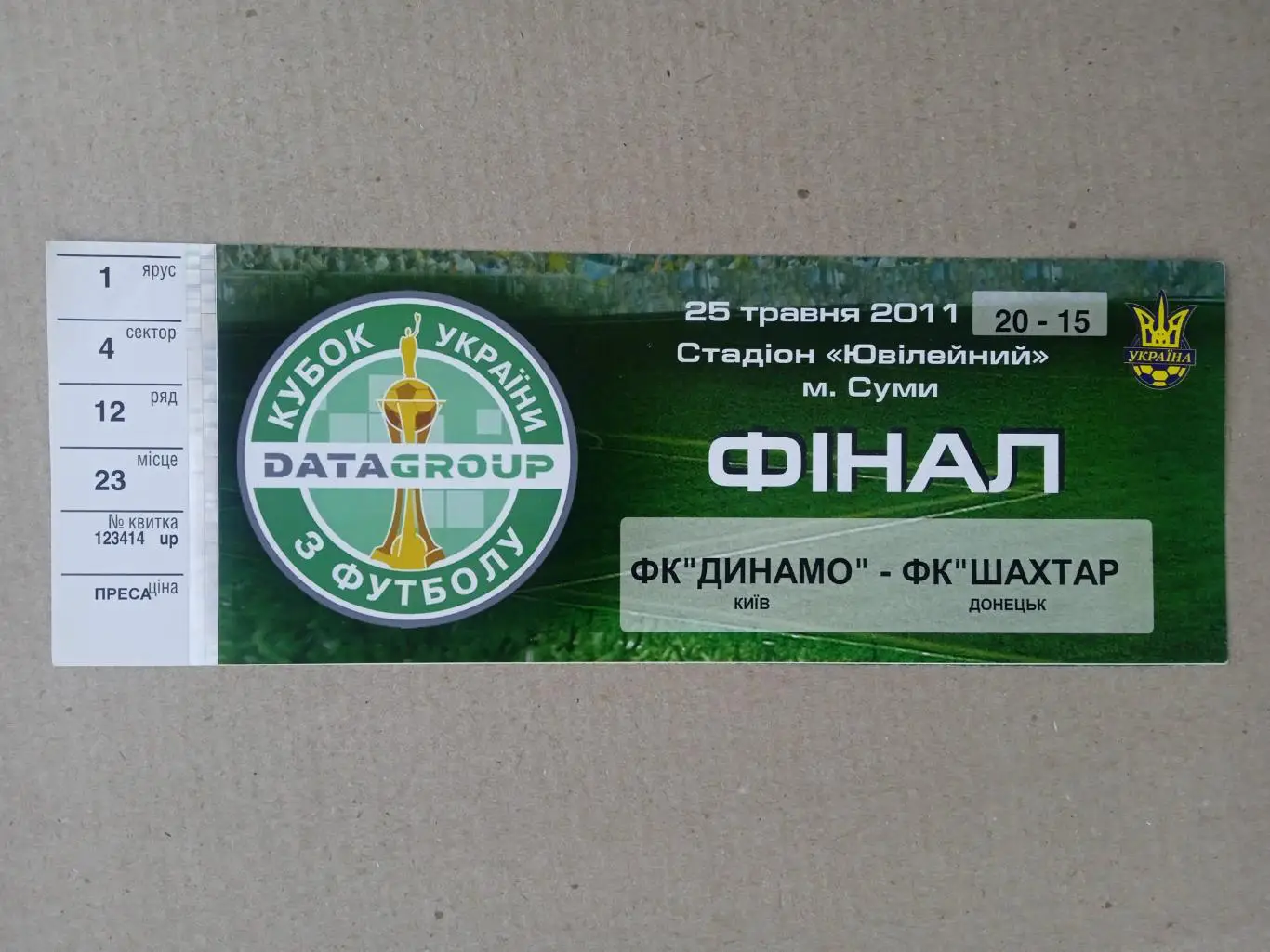 Украина,кубок,финал-Динамо Киев-Шахтер Донецк-25.05.2011