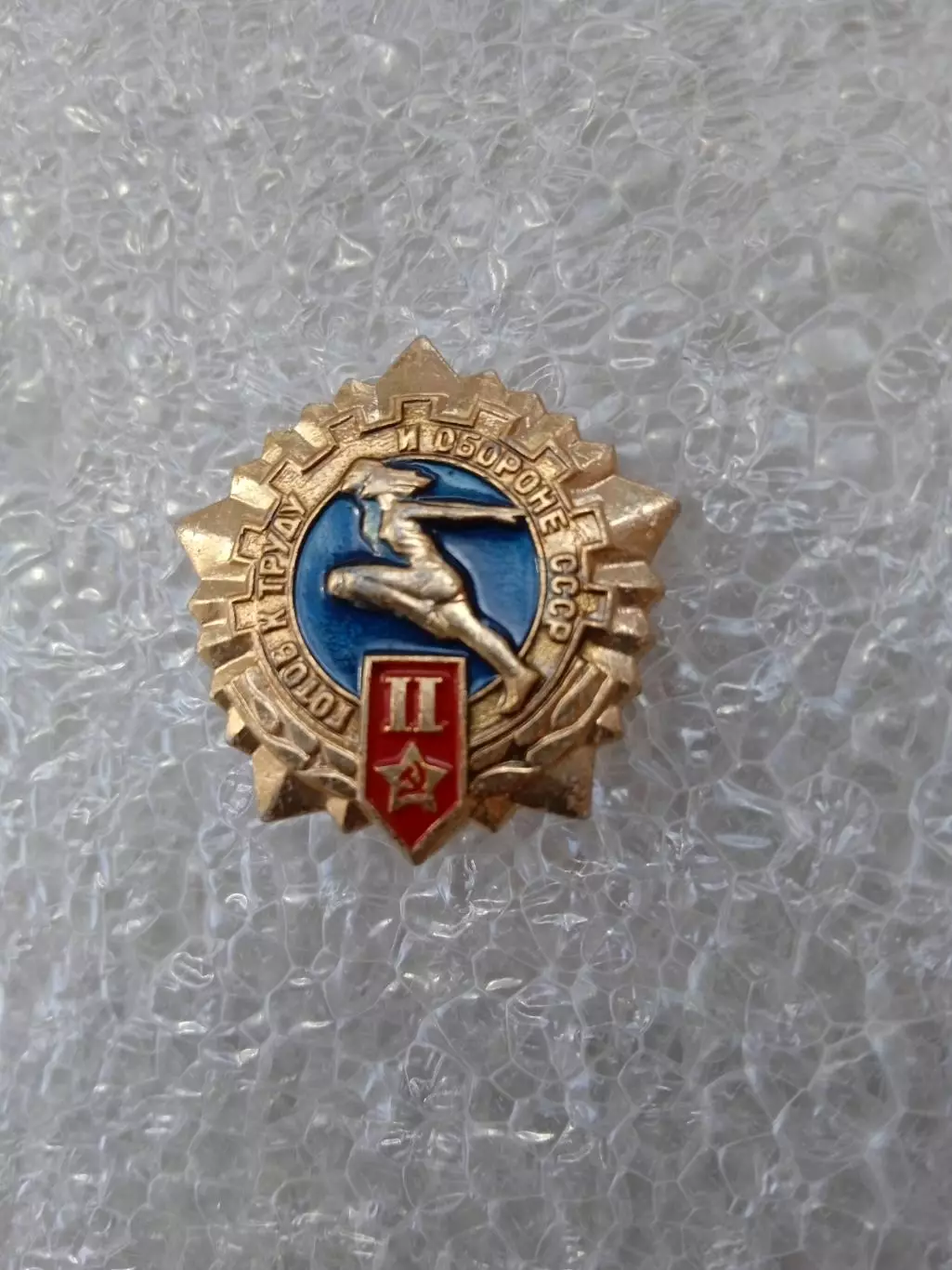 ГТО,(ll степень)Готов к труду и обороне