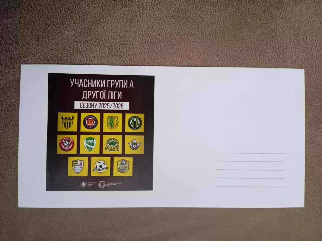 Украина -2025/2026.Буковина/Нива/Реал Фарма/Скала/Атлет/Минай/Лисне