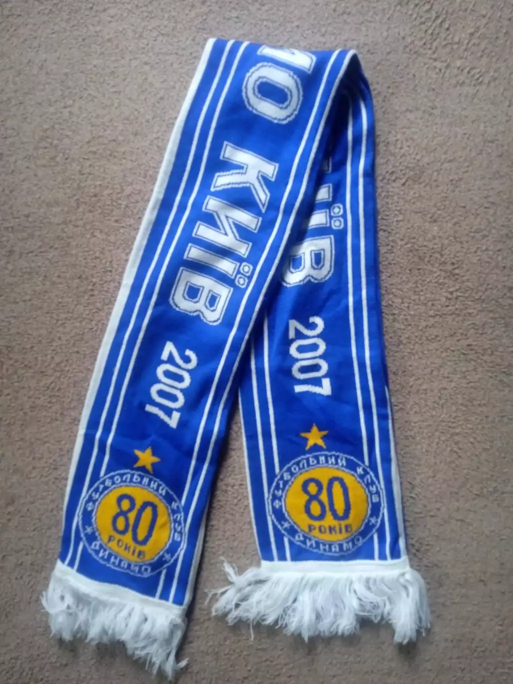 Футбол.Украина.Динамо Киев-1927-2007(80. лет)