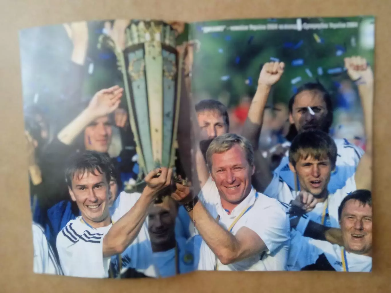 Динамо Киев -Шахтер Донецк-15.07.2004 1