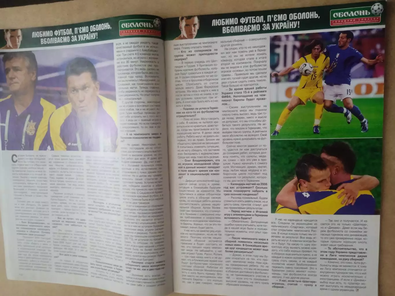 Команда+2006(9/86)(ЕВРО-2008/Динамо Киев/Шахтер) 1