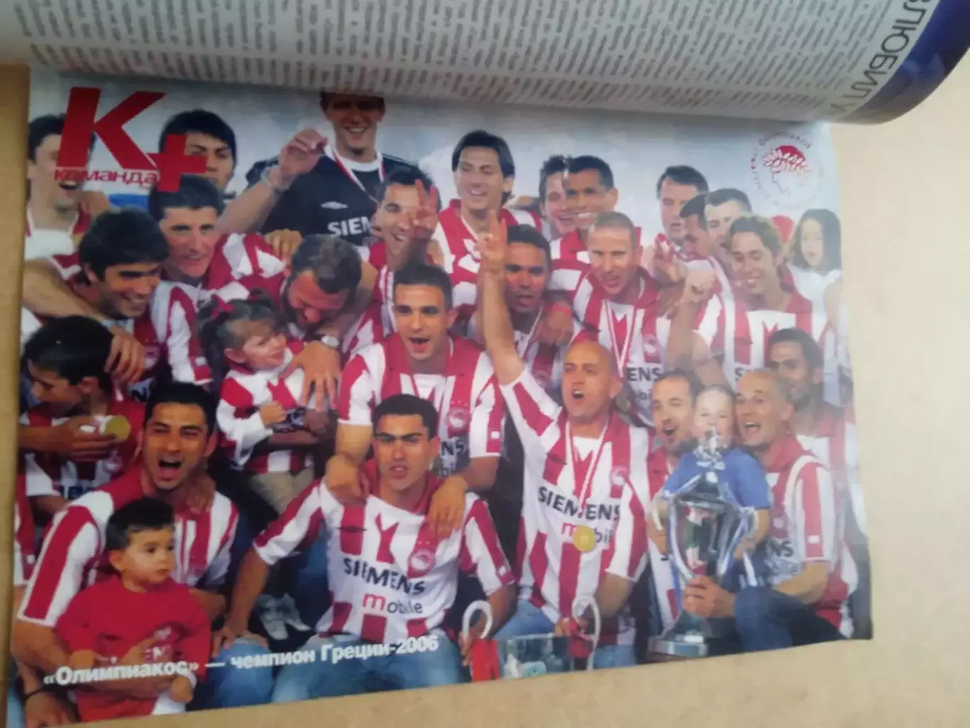 Команда+2006(9/86)(ЕВРО-2008/Динамо Киев/Шахтер) 5