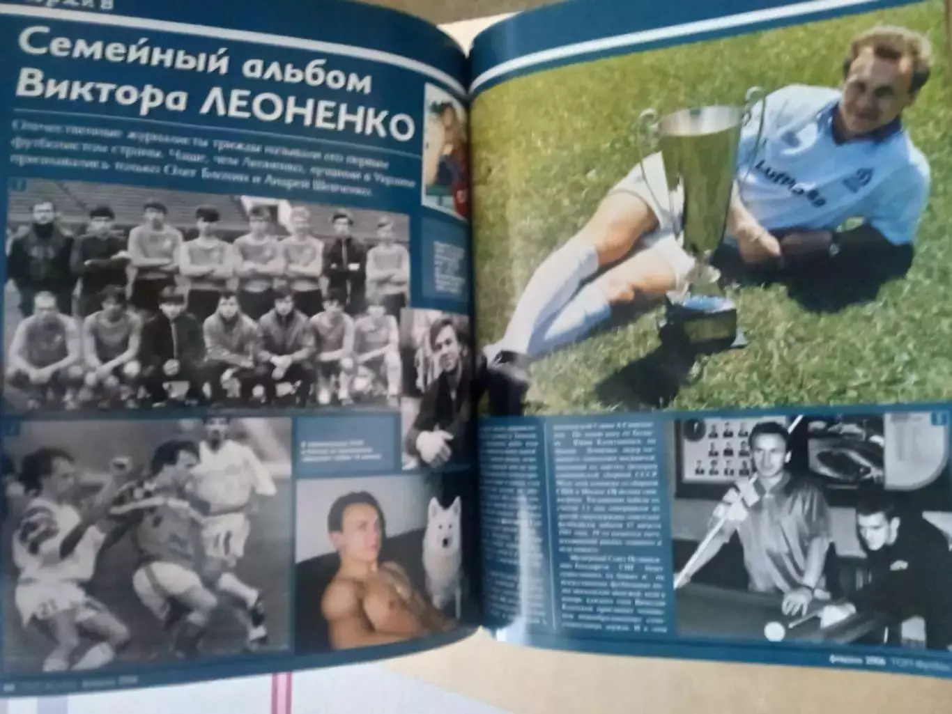 ТОП футбол-2006(2/3)Динамо Киев/Шахтер) 1