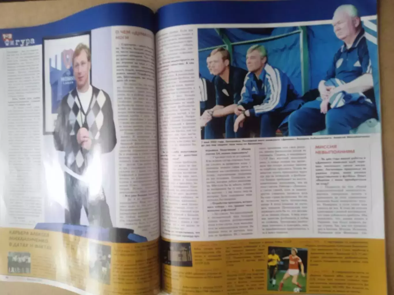 ТОП футбол-2006(2/3)Динамо Киев/Шахтер) 2