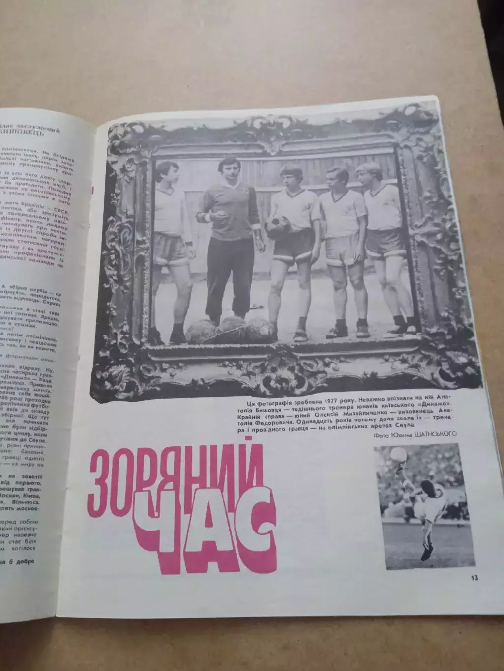 Старт-1989(N-2) 2