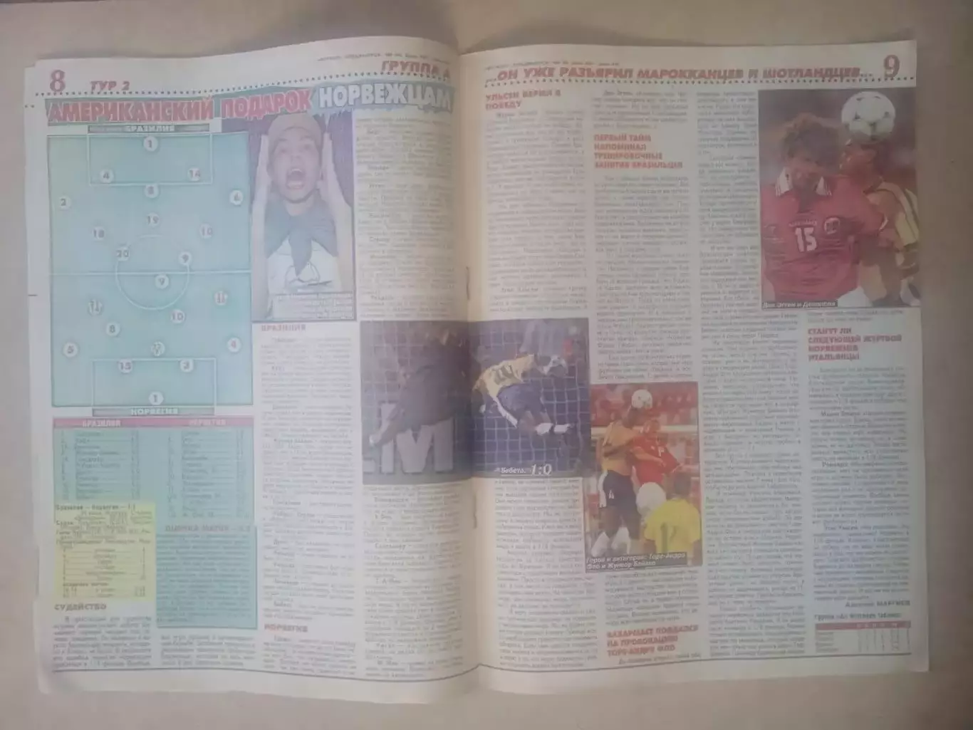 Футбол-Украина-1998(Спецвыпуск,кубок(чемпионат) мира 1