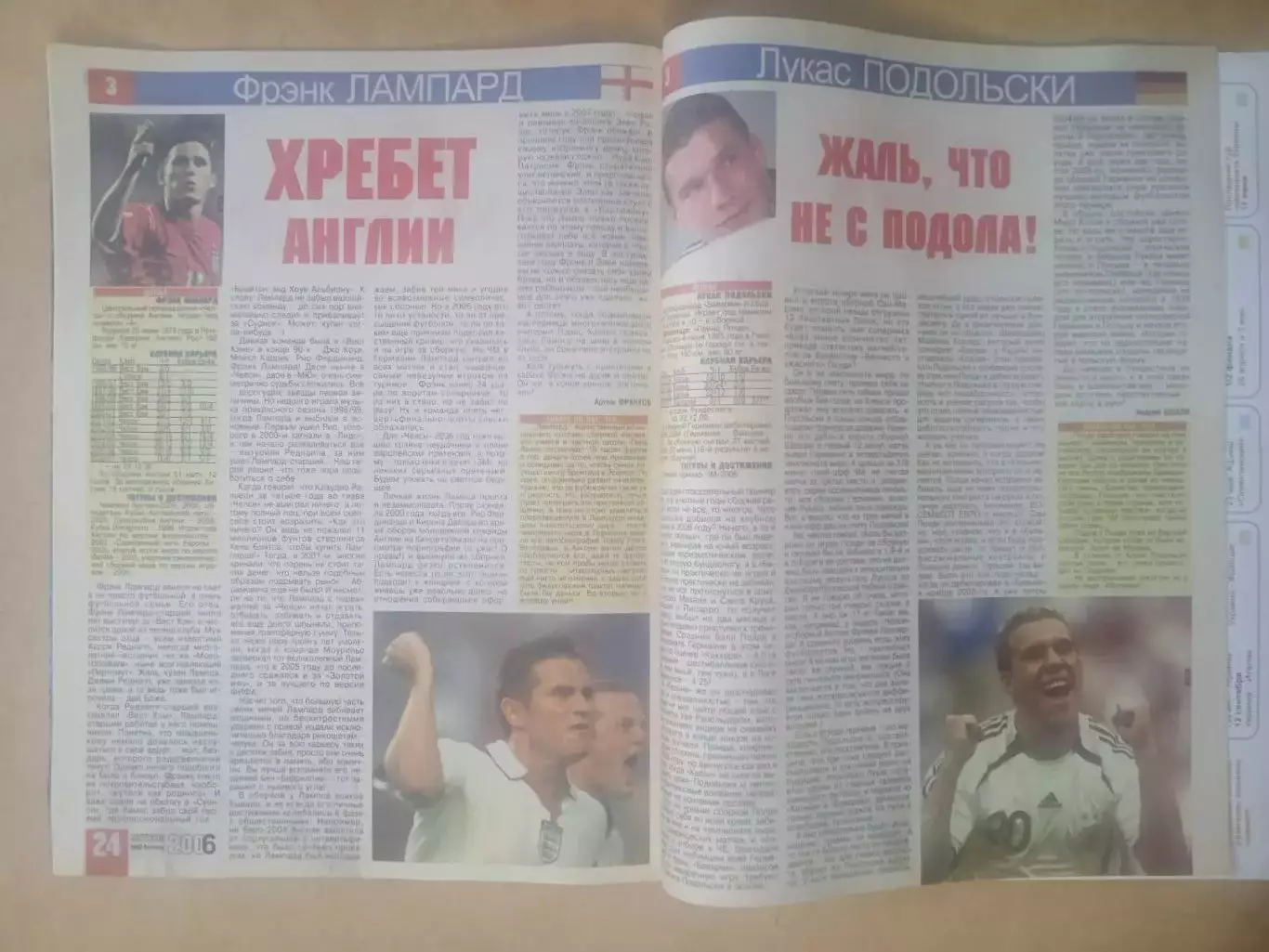 Футбол-Украина-2006(Спецвыпуск-24).Золотой мяч 3