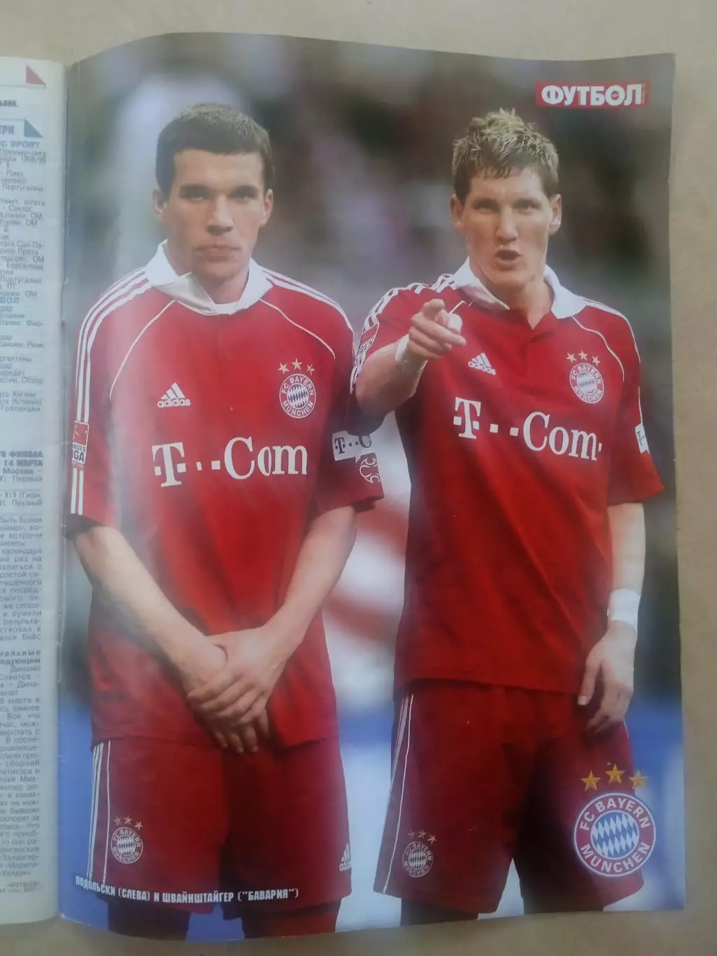 Футбол-Украина-2007(Спецвыпуск-4). 1