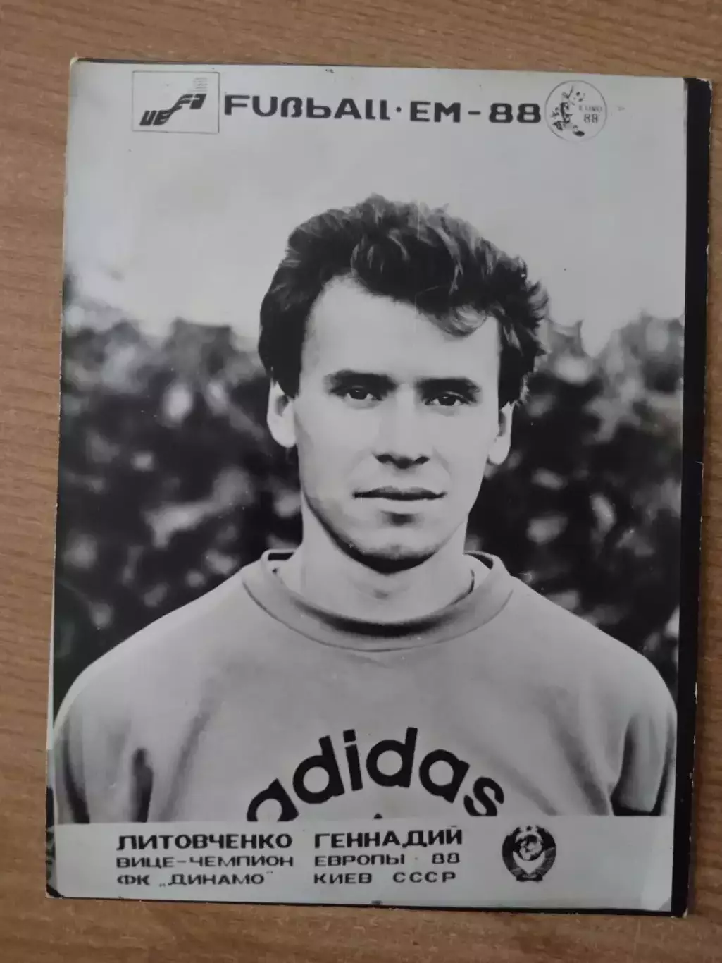 СССР-1988.Г.Литовченко(Динамо Киев)