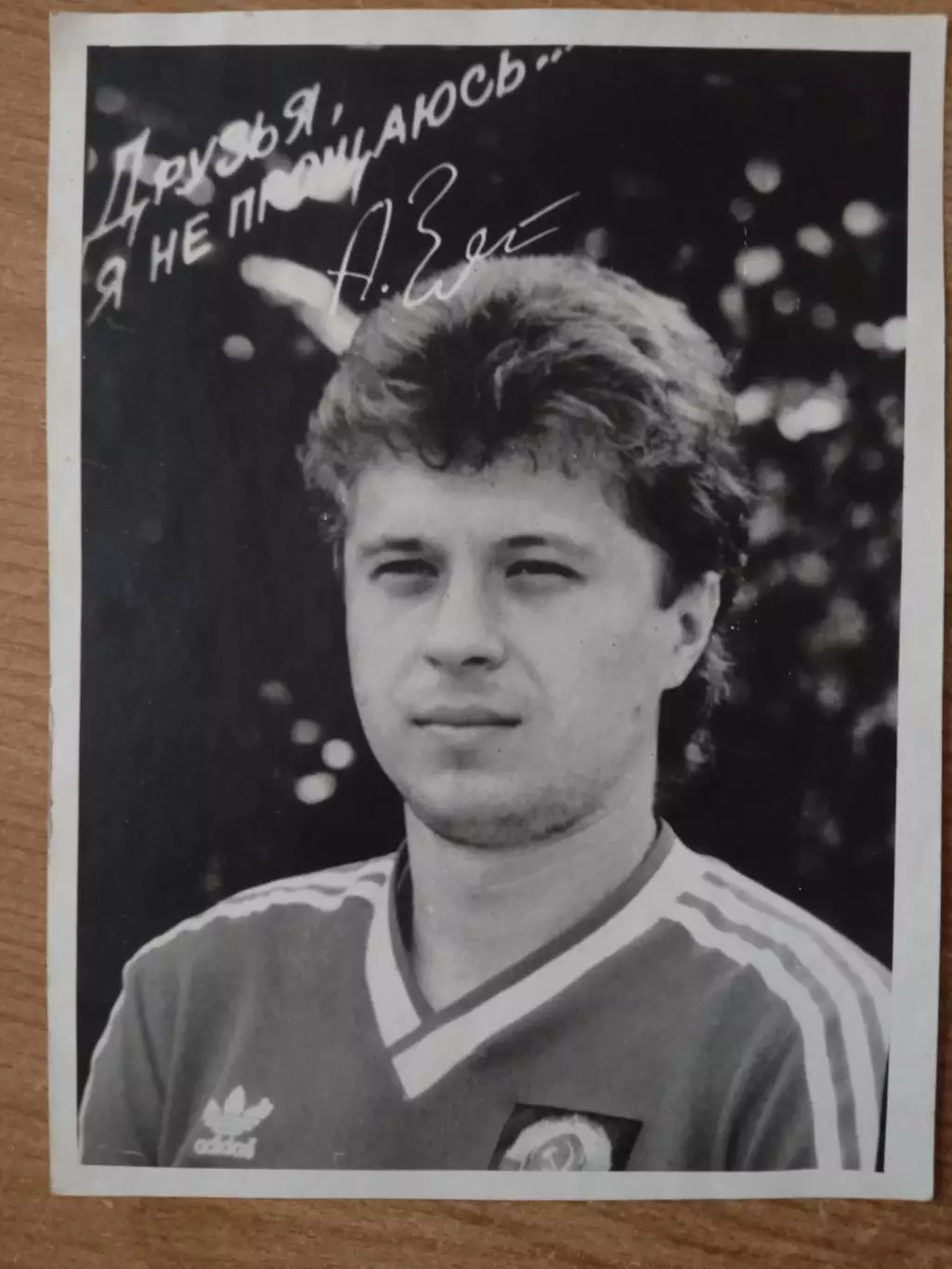 СССР-1988.А.Заваров(Динамо Киев)