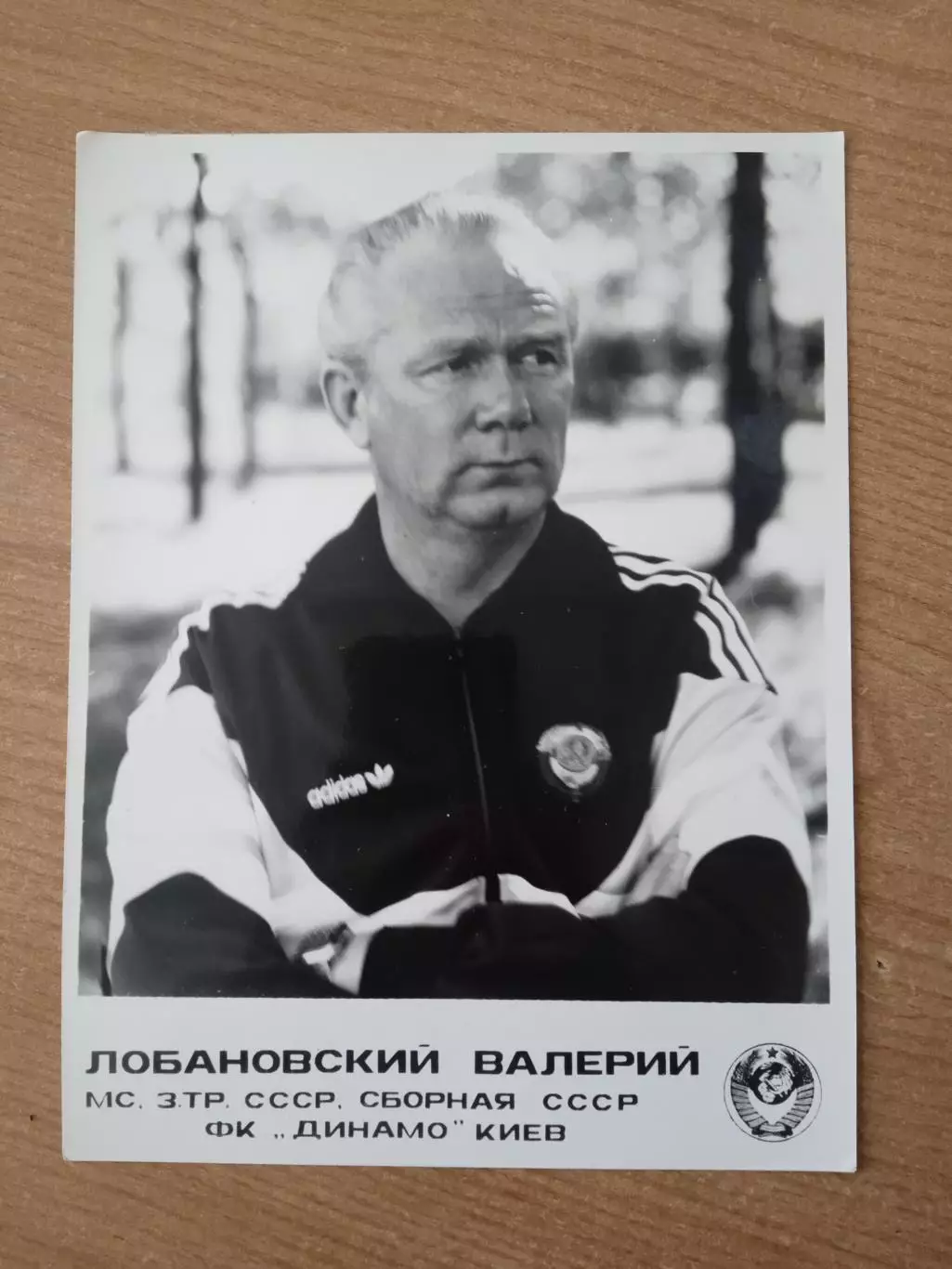 СССР-1988.В.В.Лобановский(Динамо Киев)