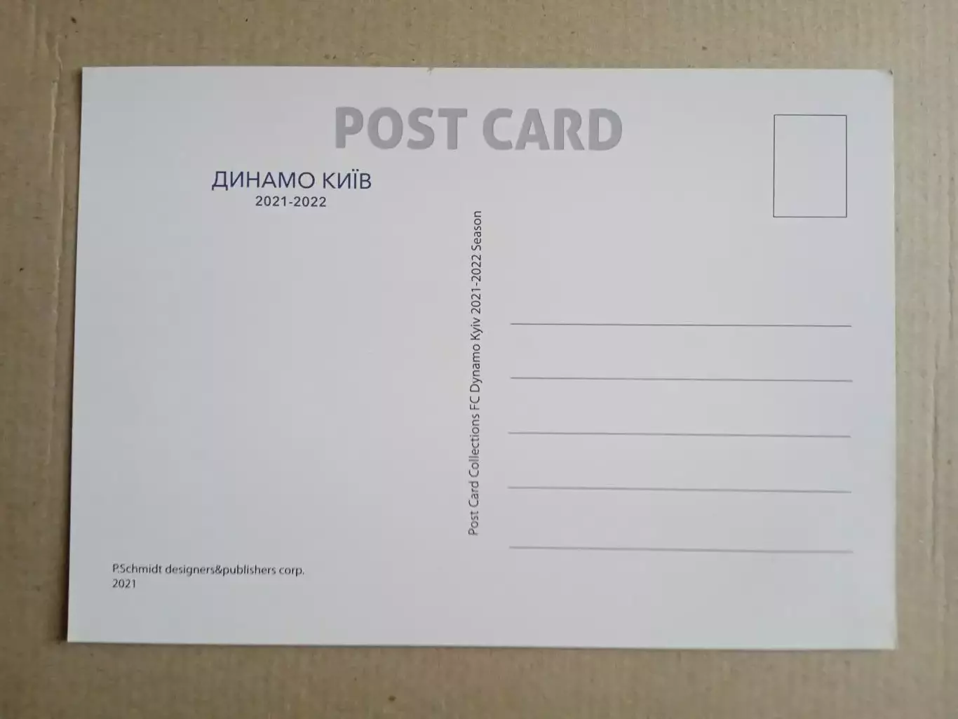 Футбол.Динамо Киев-2021/2022. 1