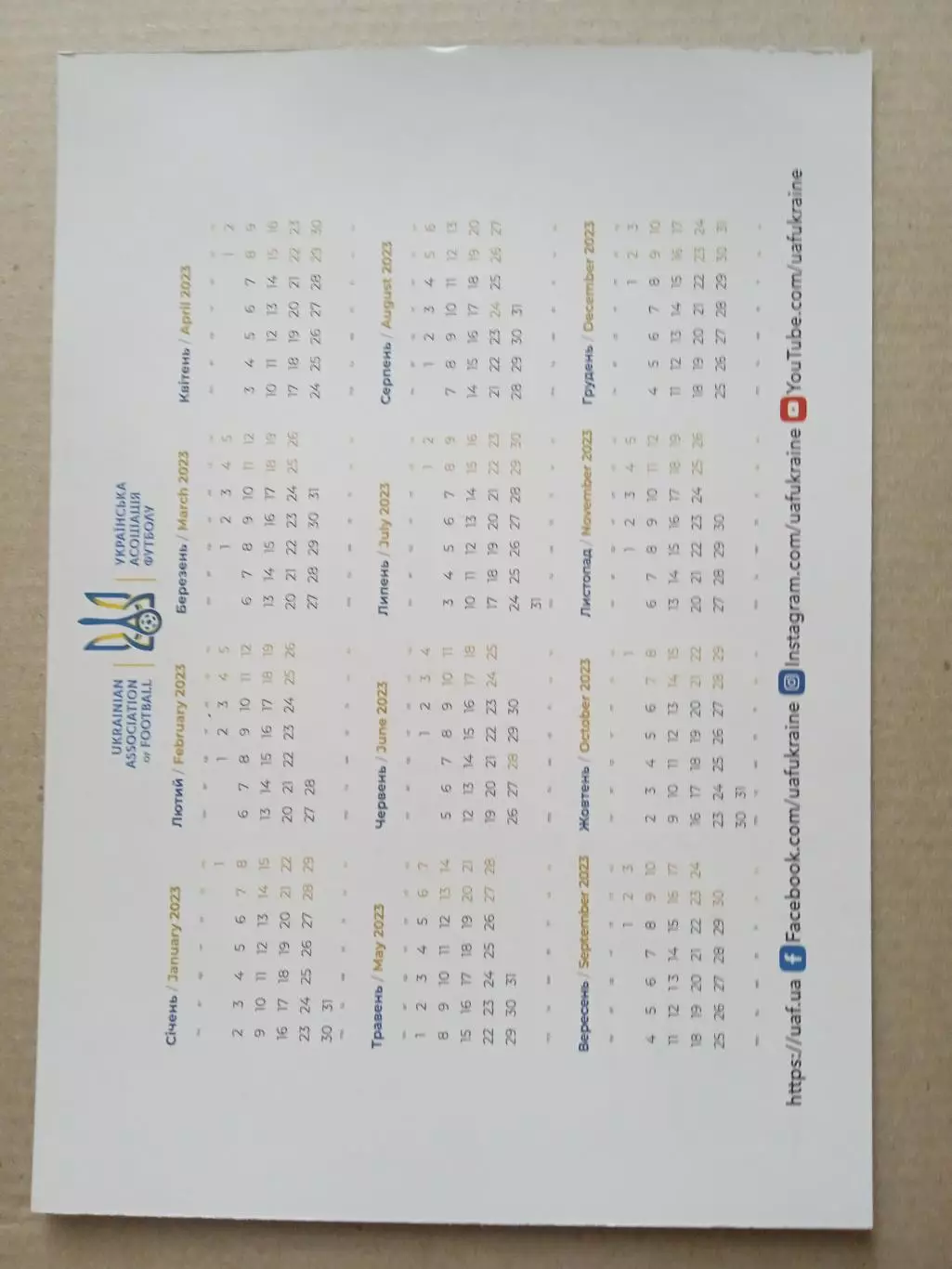 Футбол.Украина-2023 1