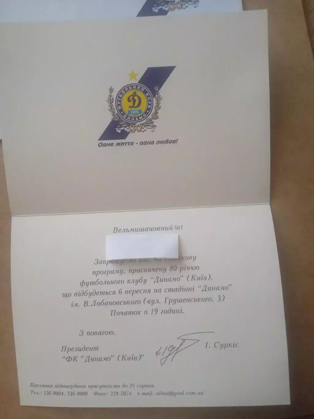 МТМ.Динамо Киев-Милан Италия-6.09.2007 1