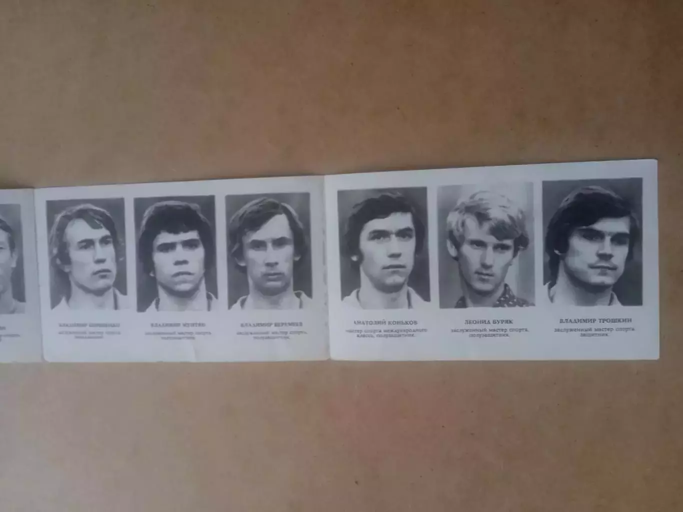 Футбол.Динамо Киев-1975. 2