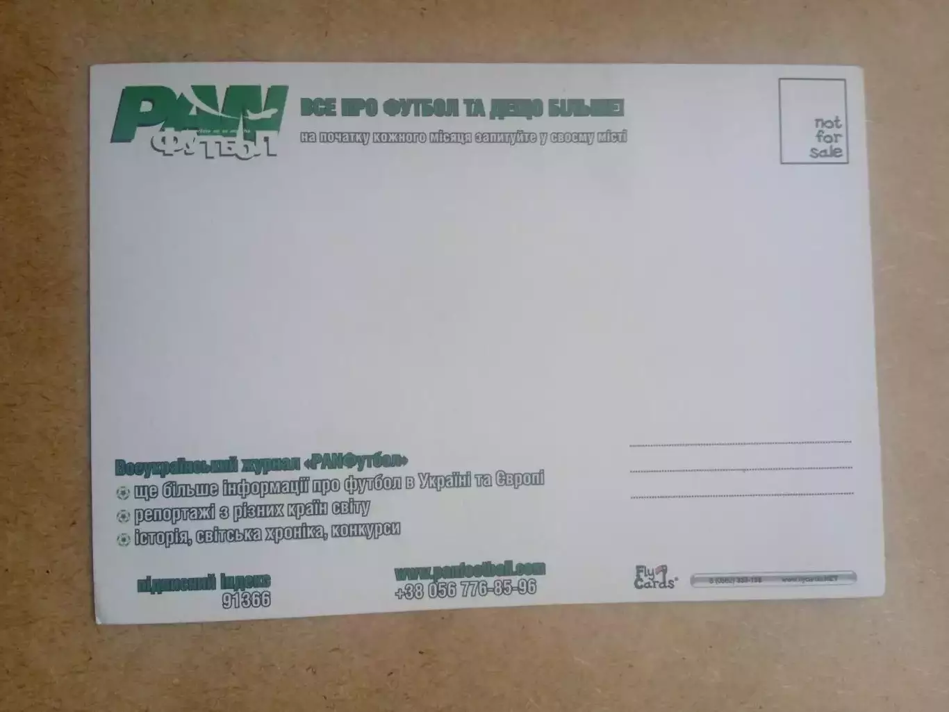 Футбол.Украина 2005 1