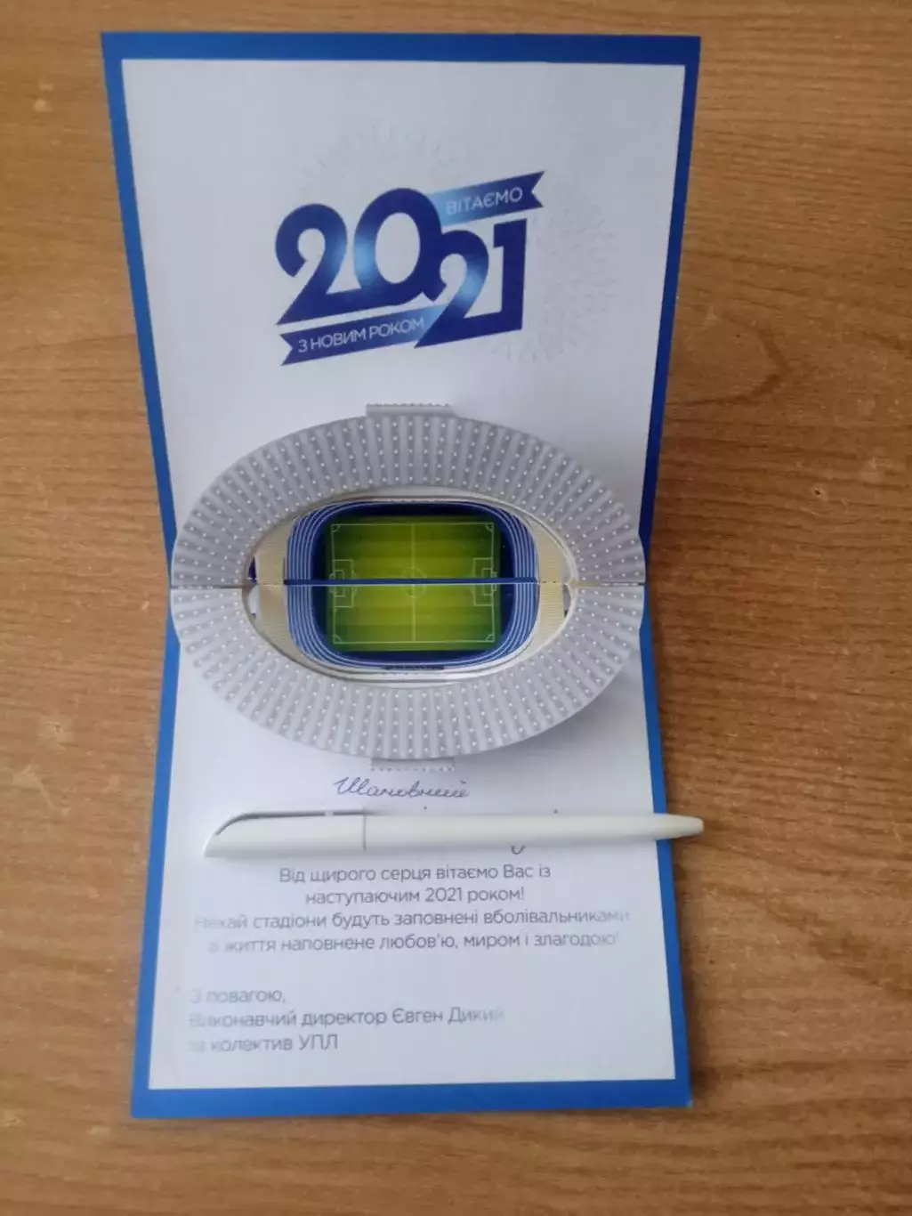 Футбол,Украина,премьер-лига-2021 2