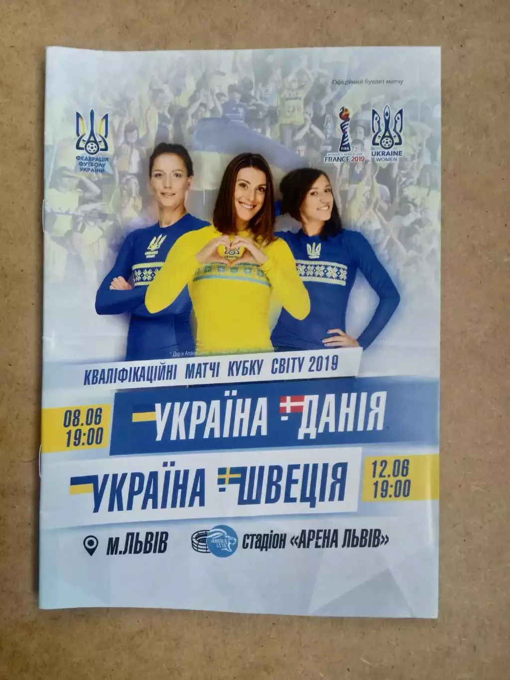 женщины.Украина-Дания/Швеция -2018.