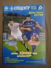 Динамо Киев-Кривбасс-2.04.2011