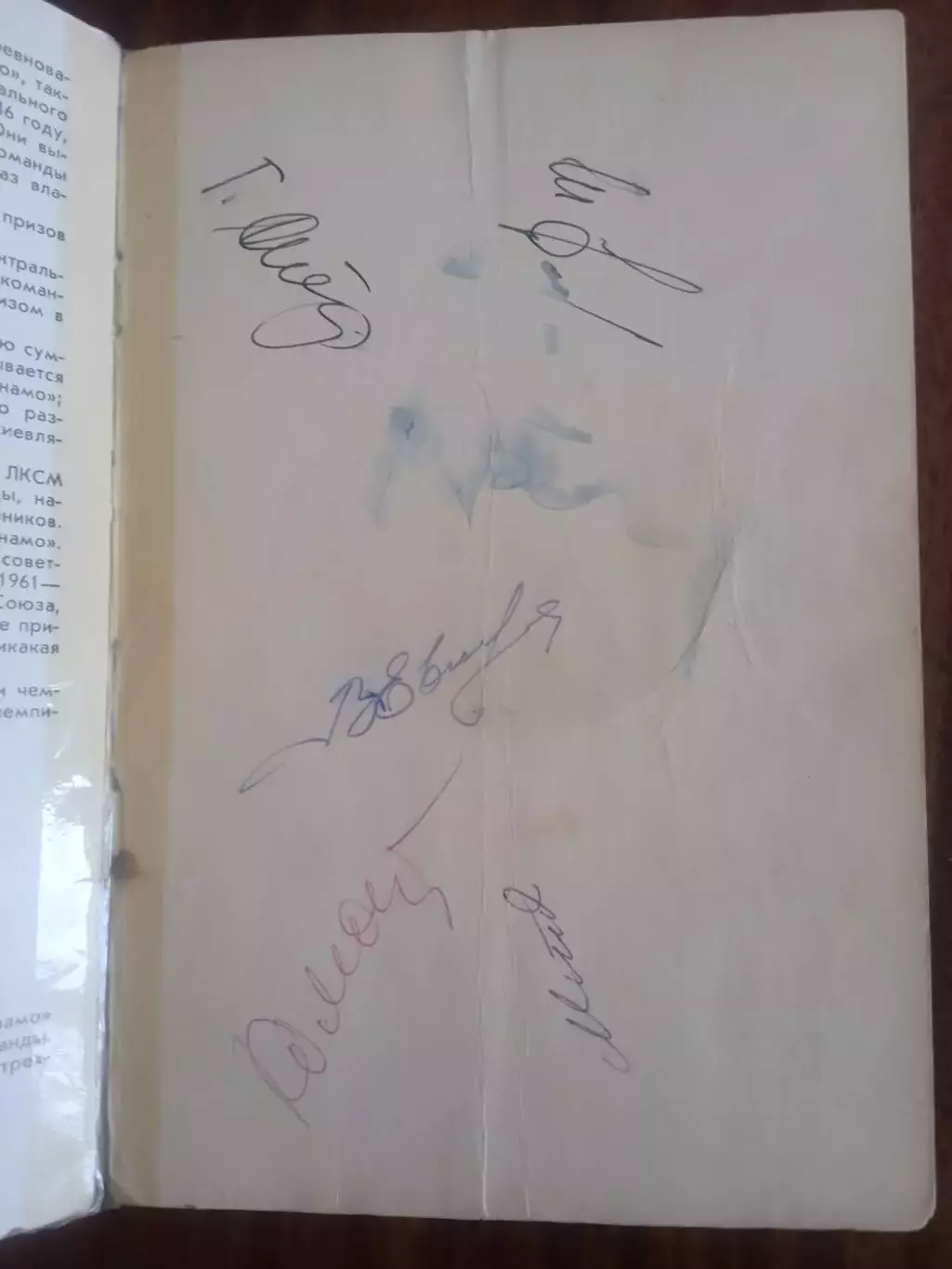 Динамо Киев-чемпион СССР-1980г. 1