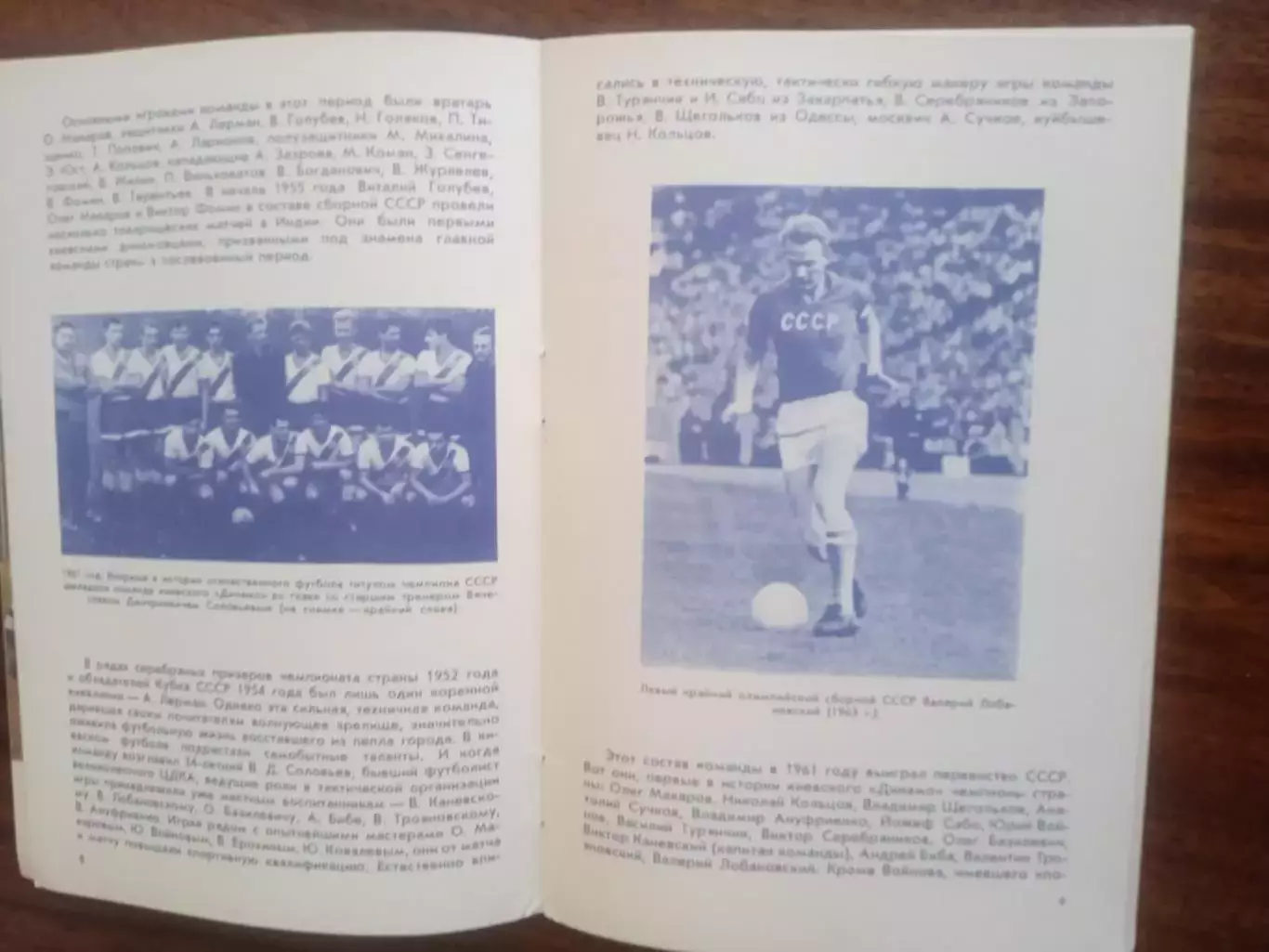 Динамо Киев-60 лет(1987г) 2