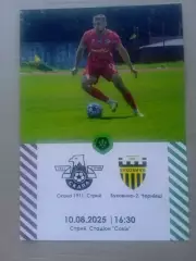 Скала-Буковина,2--10.08.2025