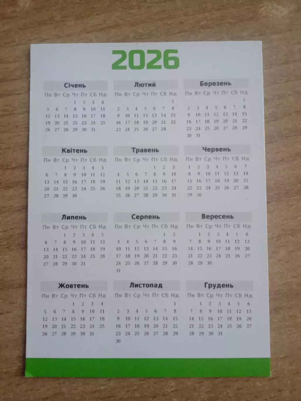 футбол.Полисся Житомир-2026(Олег Кудрик) 1