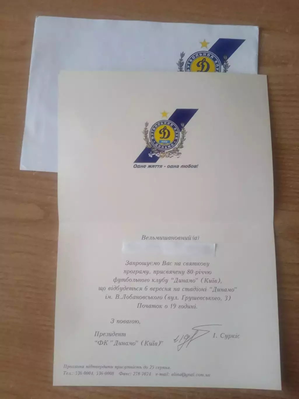 МТМ.Динамо Киев-Милан Италия-6.09.2007 1