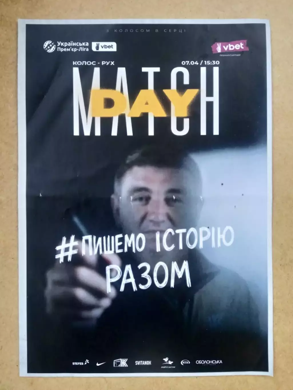 Колос Киев.обл-Рух-7.04.2025