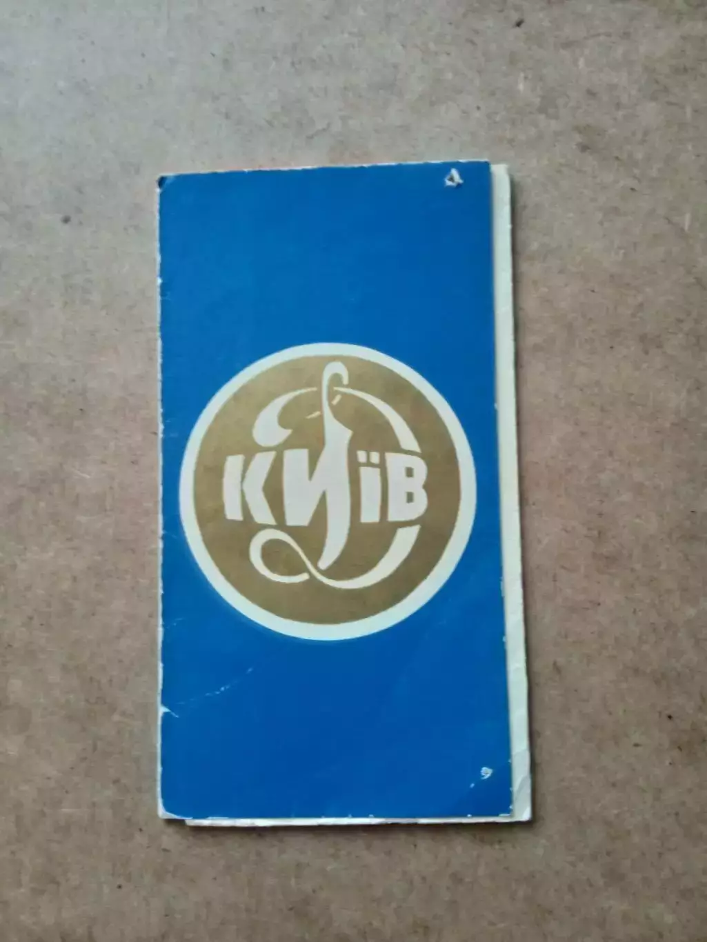 Динамо Киев-1966(чемпион и обладатель кубка)