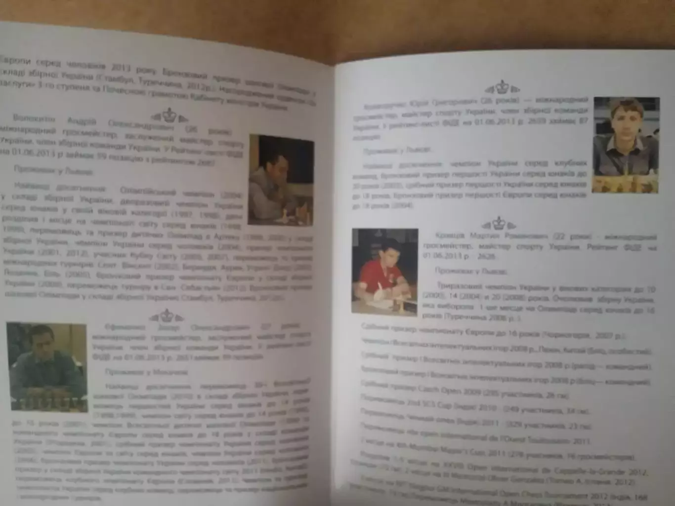 шахматы.Украина-2013,финал. 1