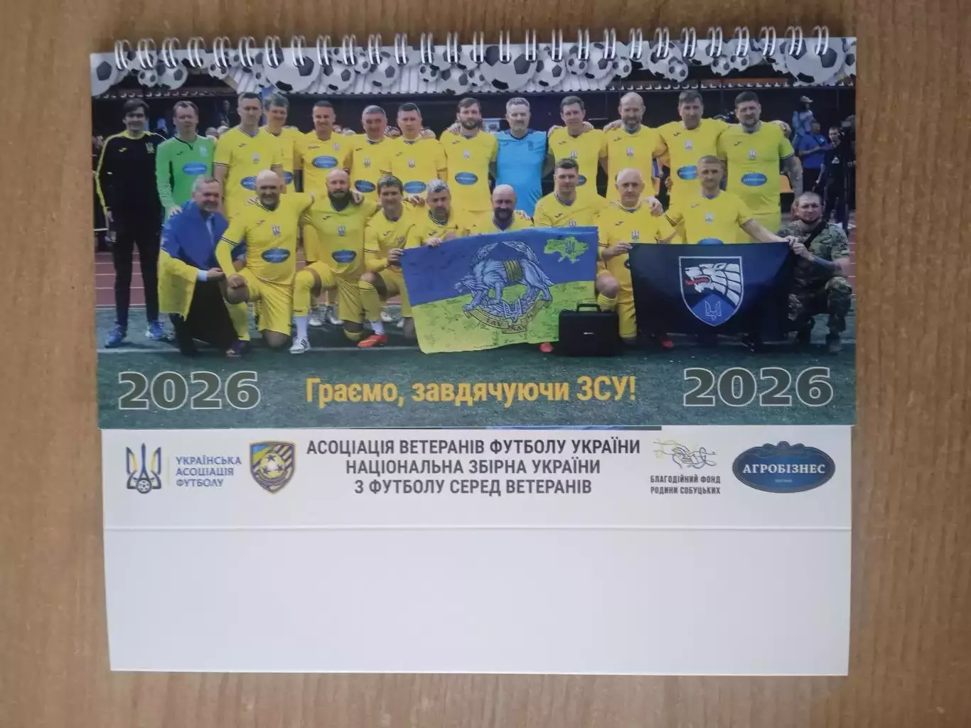 Настольный календарь -Украина-2026.Ветераны.