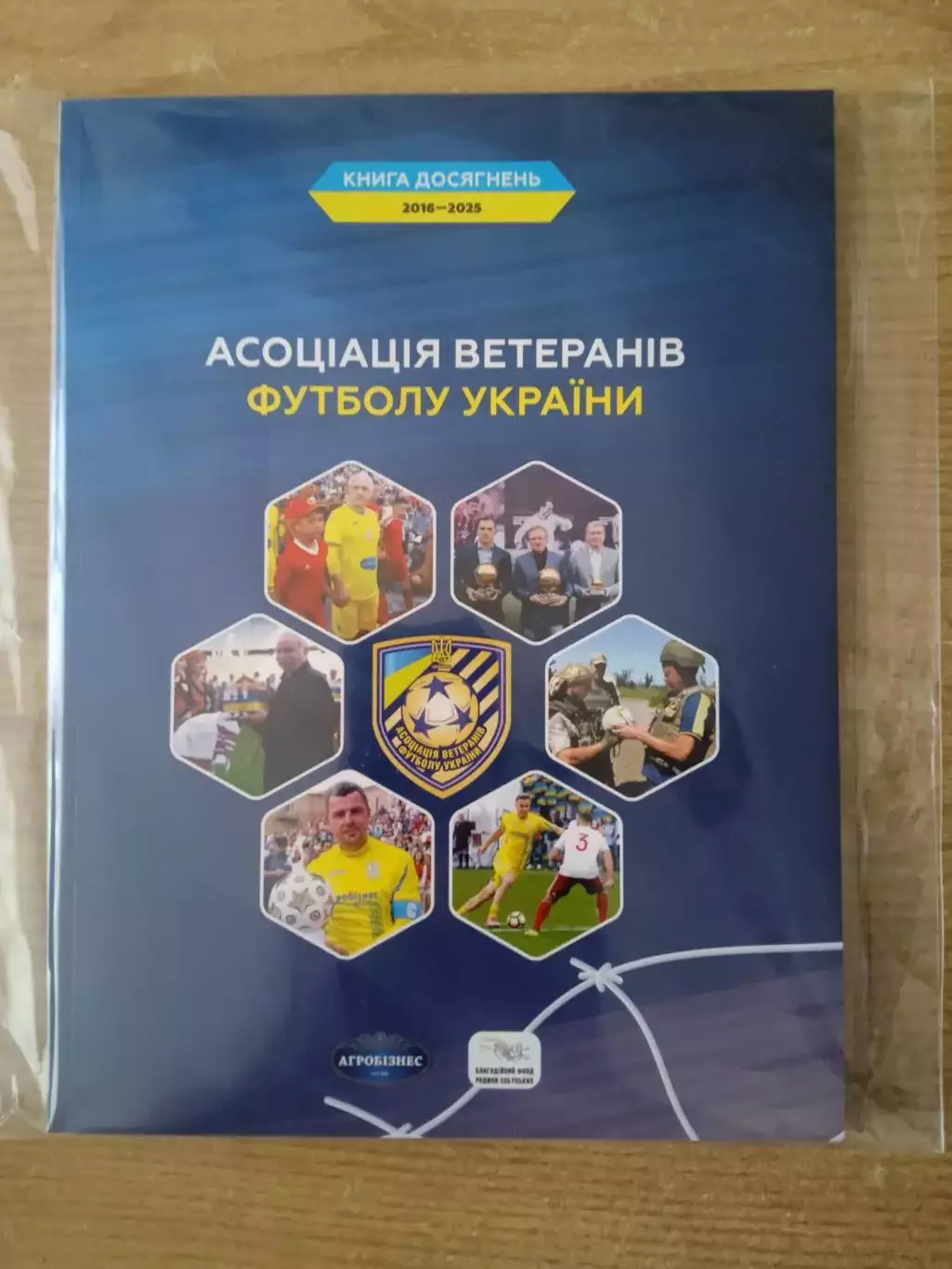 Украина,сезоны -2016-2025.Ветераны. Ежегодник.